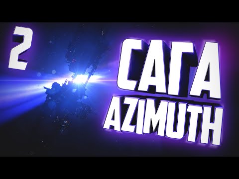 Видео: Elite Dangerous | Сага компании Azimuth ч.2 - Лор игры