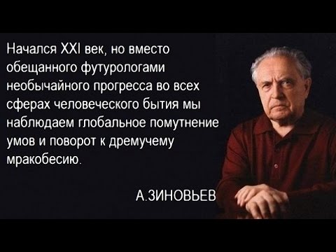 Видео: Редкое интервью А.А.  Зиновьева телеканалу “Русь“ 1997