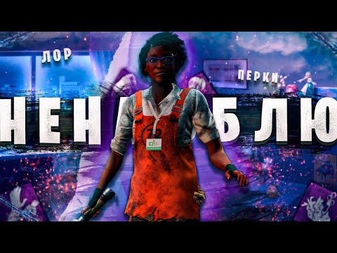 Видео: Её все ненавидят и любят