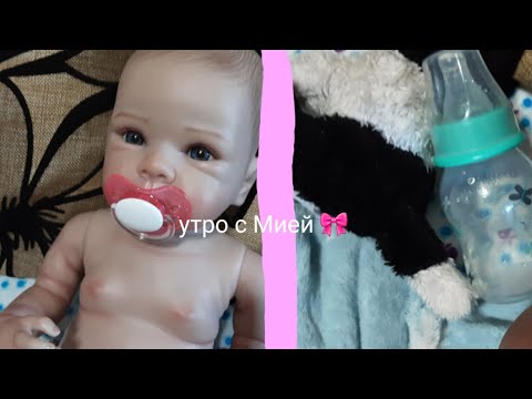 Видео: Vlog: Мия плачет. Мия смотрит Лунтика.Мия кушает. Попили первый раз водичку. Утро с Мией. 🎀🩷