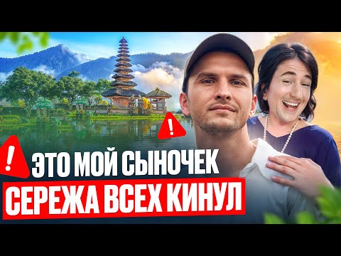 Видео: Вернут ли деньги тем кто вложился в виллы на Бали? Интервью с Сергеем Домогацким