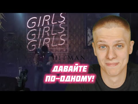 Видео: СЛИШКОМ МНОГОЛЮДНО. (Hitman: Absolution #5).