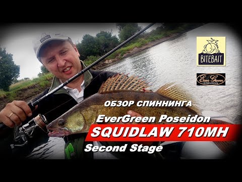 Видео: SQUIDLAW 710MH. ОБЗОР спиннинга Poseidon Squidlaw SSSS-710MH.