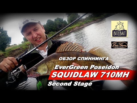 Видео: SQUIDLAW 710MH. ОБЗОР спиннинга Poseidon Squidlaw SSSS-710MH.