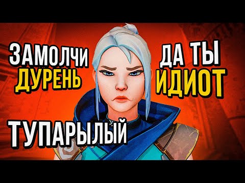 Видео: ТОКСИКИ ОКОНЧАТЕЛЬНО ЗАХВАТИЛИ ВАЛОРАНТ