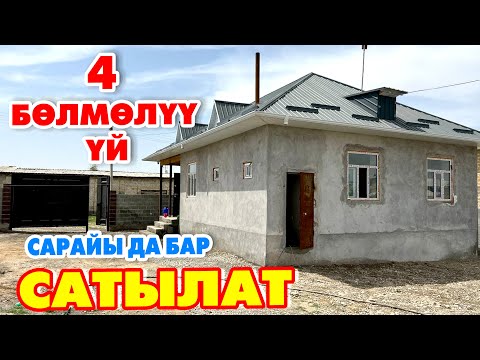 Видео: Жакшы ЖЕРден YЙ сатылат  ~  Жери 8 соток, Суу, Свет бар  ~  Баш-Булак