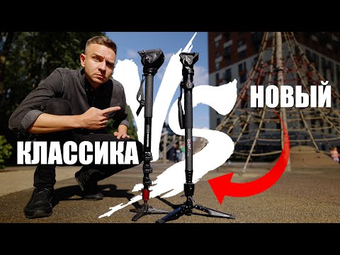 Видео: Новый КОРОЛЬ Моноподов - Coman M1Pro V5 vs Классика от Manfrotto