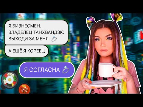 Видео: ПЕРЕПИСКА С КОРЕЙЦАМИ! УЧУ РУССКОМУ