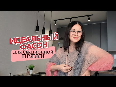 Видео: Взяла в руки цветной моток и нашла идею доя пуловера @yakovlevaknit