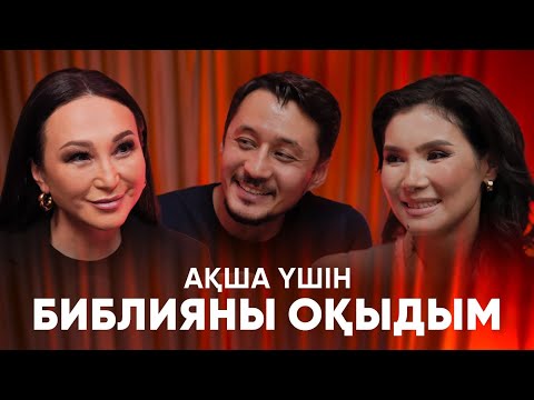 Видео: Рүстем Жаныаманов неге өнерден кеткісі келеді? | #подкаст