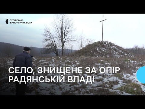 Видео: Історія села Селище на Прикарпатті, яке знищила радянська влада | (НЕ) Населені пункти