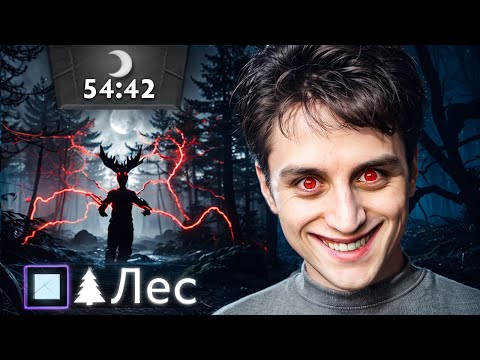 Видео: Я СТОЯЛ ВСЮ ИГРУ В ЛЕСУ!!!