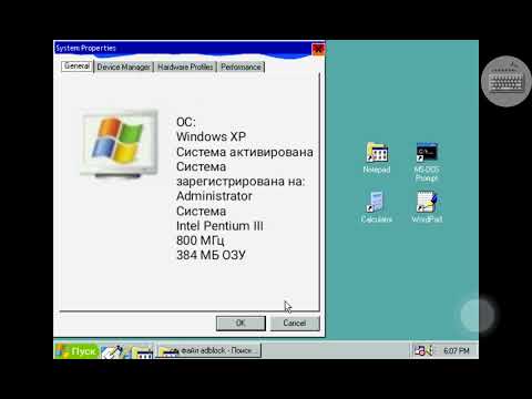 Видео: Небольшое выживание на виндовс XP 98 Simulator