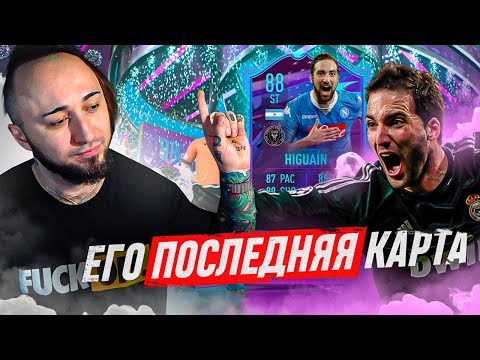 Видео: ЕГО БОЛЬШЕ НЕ БУДЕТ В ФИФА...