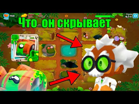 Видео: Bloons TD 6 Прохождение испытания Склизкая экспедиция