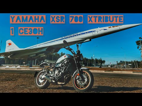 Видео: Купил Ямаху! Первый опыт! Падение, ремонт... Yamaha XSR 700