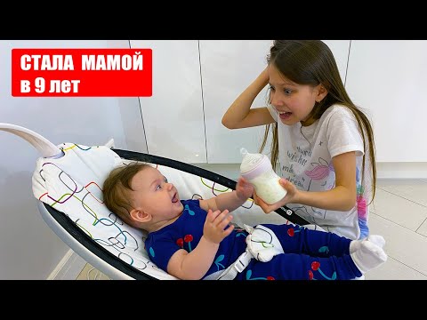 Видео: СТАЛА МАМОЙ в 9 лет 100%