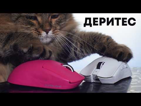 Видео: КИБЕРСПОРТИВНАЯ БИТВА | Logitech Superlight 2 VS Razer Viper V3 Pro