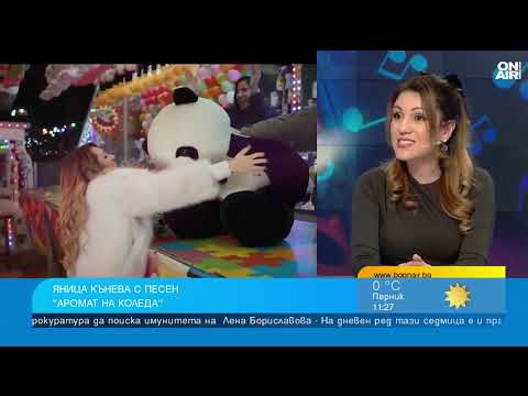 Видео: Яница Кънева: Коледа трябва да ухае на любов и канела