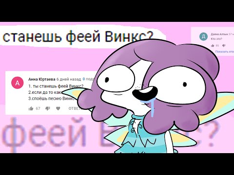 Видео: ГЛУПЫЕ ВОПРОСЫ 2