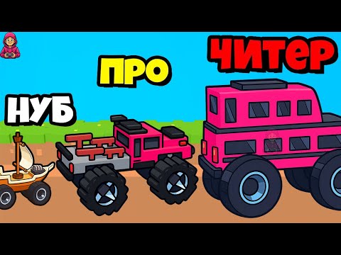 Видео: ЭПИЧЕСКАЯ ГОНКА ТОЛЬКО ДЛЯ ПРОФФЕСИОНАЛОВ ЭВОЛЮЦИЯ ТРАКА Truck Sprint 3D Swing Racing