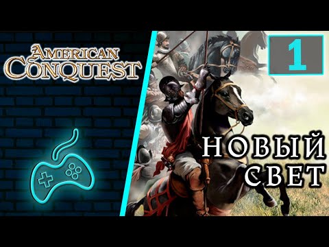 Видео: Завоевание Америки - Прохождение. Часть 1: Путешествия Колумба. Новый Свет