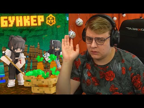 Видео: ПЯТЁРКА СМОТРИТ БУНКЕР - 39 СЕРИЯ "ПРОВИАНТ"