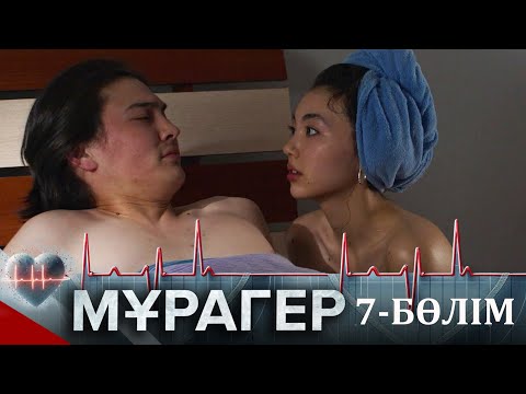 Видео: Мұрагер. Телехикая. 7-бөлім