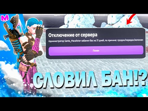 Видео: МЕНЯ ЗАБАНИЛИ!? • ПОТРАТИЛ 600 МИЛЛИОНОВ на МАТРЕШКА РП
