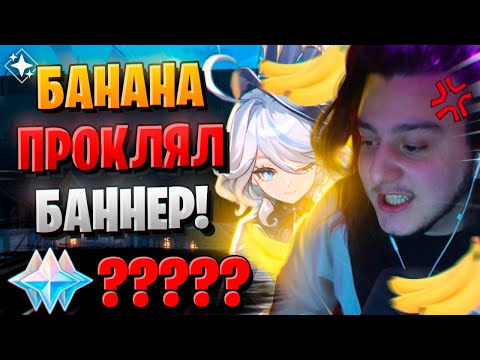 Видео: БАННЕР, ЗА ЧТО ТЫ ТАК С НИМ? | ОТКРЫТИЕ ФУРИНА И БАЙ ЧЖУ | Genshin Impact 4.2