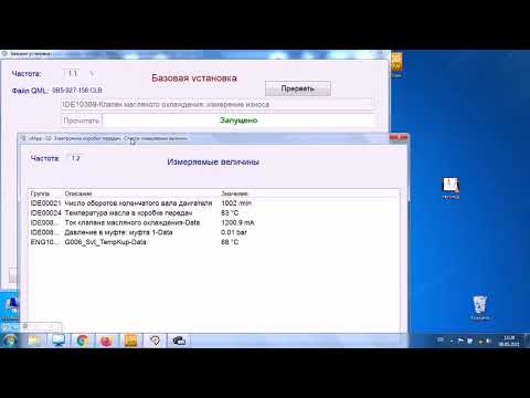 Видео: Калибровка клапана охлаждения на DL501 (0B5)