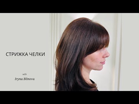 Видео: Челка- шторка bangs curtain.