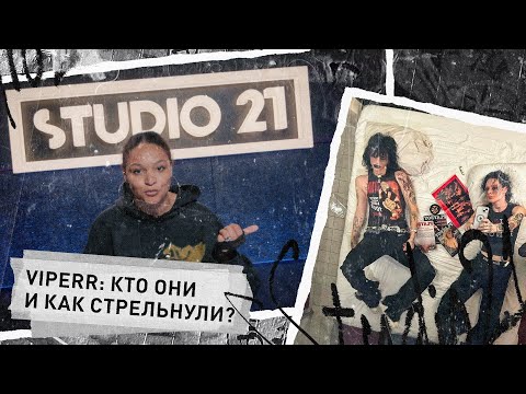 Видео: KAI ANGEL & 9MICE: КТО ОНИ И КАК СТРЕЛЬНУЛИ?