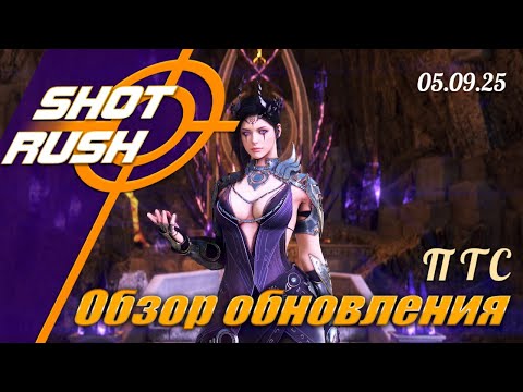 Видео: Обзор ПТС Black Desert от 5.09.25 (Новые Споты, Боссы, Итемки, Задании Идании, Пресеты и Эретея)