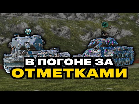 Видео: ВЕСЕЛЬЕ В ТАНКАХ | FV215B 183 | БАБАХА