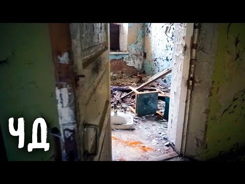 Видео: Странные двери в заброшенном доме