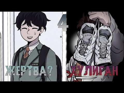 Видео: 4| Он хотел ЛУЧШЕЙ ЖИЗНИ но теперь НЕ МОЖЕТ СПРАВИТЬСЯ С ЖЕЛАНИЯМИ | "обычный рай" Пересказ МАНХВЫ