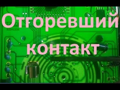 Видео: Ремонт измерителя сопротивления в мультиметре DT700B