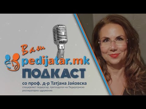 Видео: Како да го подготвите детето за градинка и училиште | Подкаст со проф. д-р Татјана Јаќовска