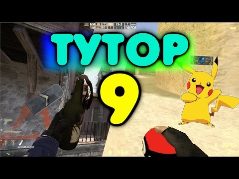 Видео: [Tutorial#9] Продаем админки, ищем покемонов в кс!