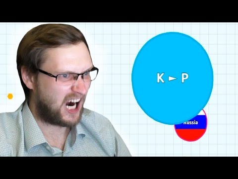Видео: Agar.io ► СОЖРАЛ РОССИЮ ► ДАВАЙ ГЛЯНЕМ