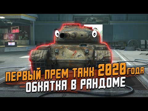 Видео: Первый ПРЕМ в этом году - Progetto 46 Первое впечатление/ Wot Blitz