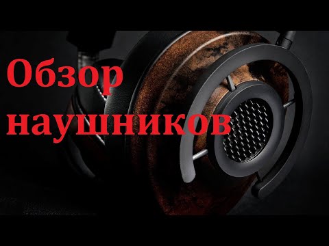 Видео: Обзор наушников AKG K52 HARMAN | Распаковка