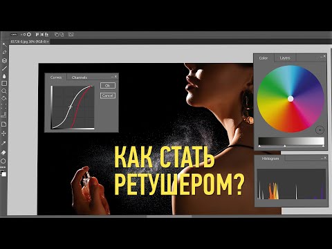 Видео: Как стать ретушером: почему рецепты из интернета не помогут. Саша Чалдрян