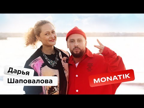 Видео: MONATIK о главных принципах жизни, секретах личного счастья и старте карьеры