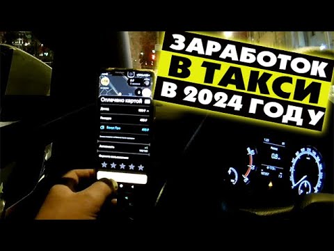 Видео: Работа в такси по Москве в январе. Заработок за 12 часов