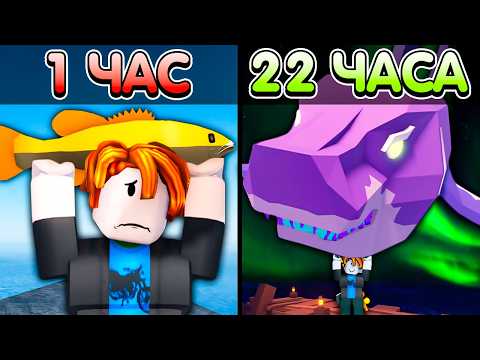 Видео: Я Провел 24 часа в Fisch ROBLOX