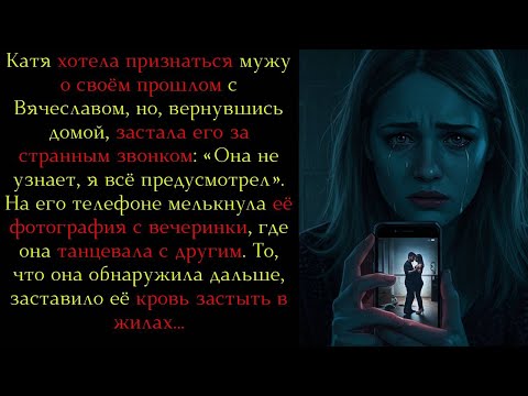 Видео: ЖЕНА ИЗМЕНИЛА с БЫВШИМ на ГЛАЗАХ МУЖА! ШОКИРУЮЩАЯ МЕСТЬ и РАЗОБЛАЧЕНИЕ!