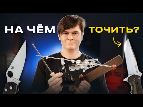 Видео: Чем точить нож дома в 2025? - все проверенные варианты