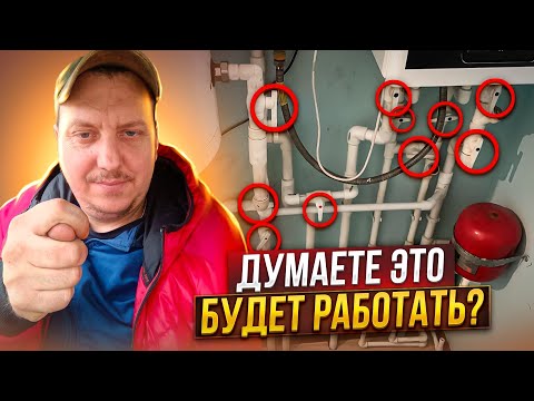Видео: Неработающие ОТОПЛЕНИЕ🥶/Не греют РАДИАТОРЫ,Люди мёрзли из-за тупости МОНТАЖНИКОВ🥶/Грубейшие ОШИБКИ👆